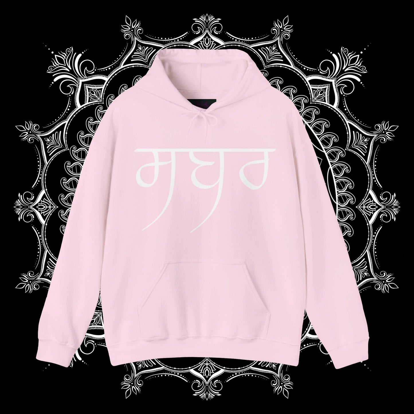 Sabr te Shukr Hooded Sweatshirt