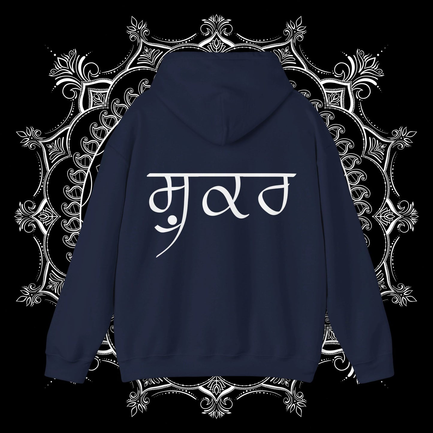 Sabr te Shukr Hooded Sweatshirt