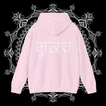 Sabr te Shukr Hooded Sweatshirt