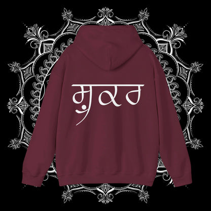 Sabr te Shukr Hooded Sweatshirt