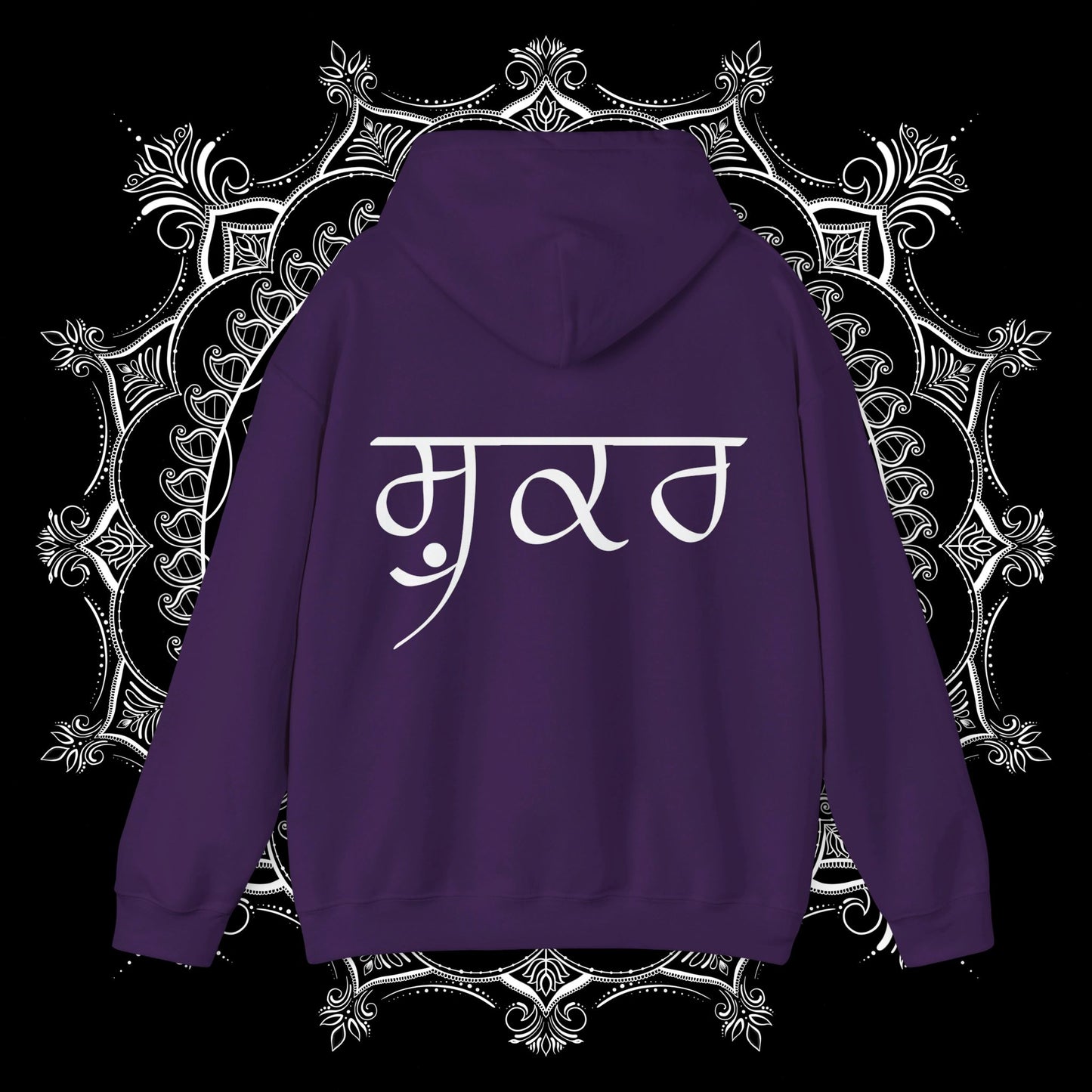 Sabr te Shukr Hooded Sweatshirt