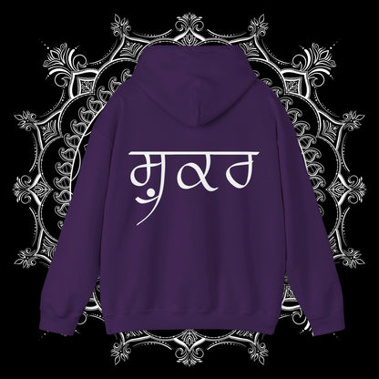 Sabr te Shukr Hooded Sweatshirt