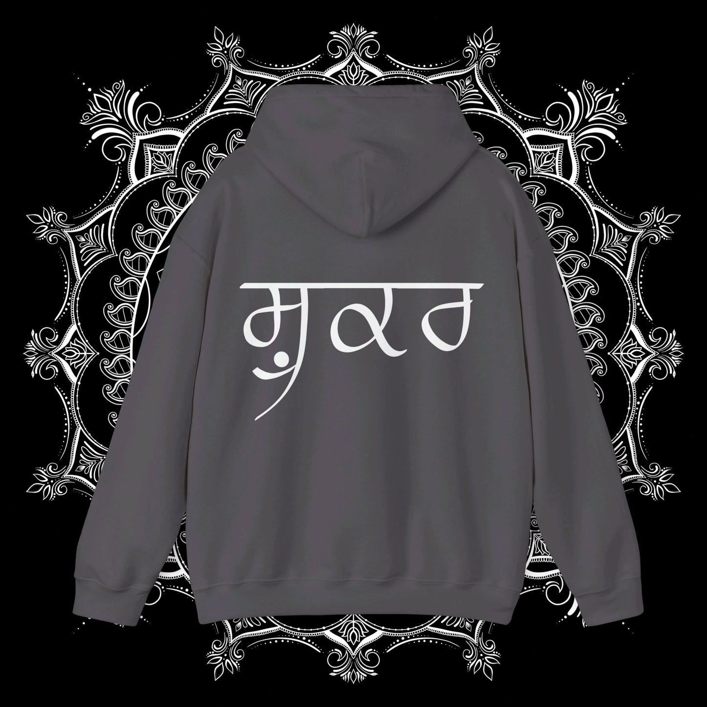 Sabr te Shukr Hooded Sweatshirt