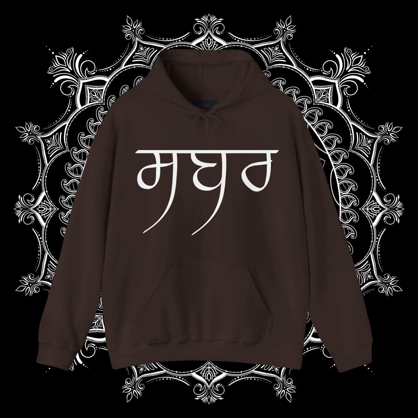 Sabr te Shukr Hooded Sweatshirt