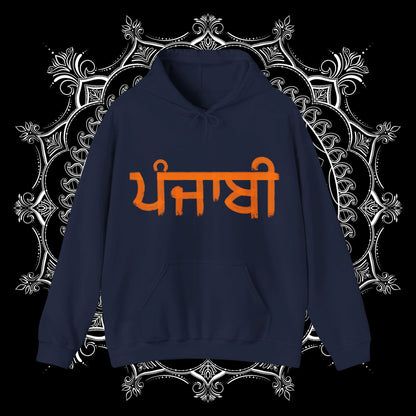 Panjabi Hooded Sweatshirt