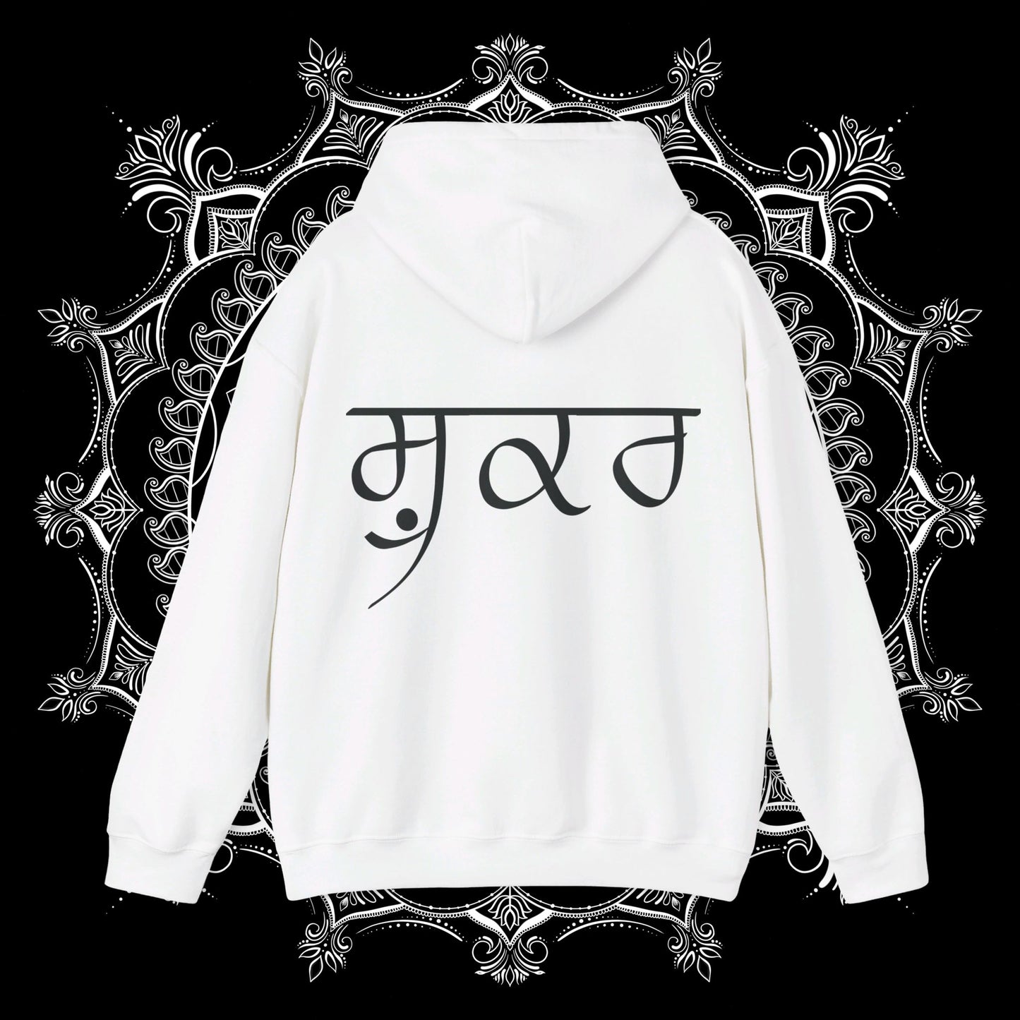 Sabr te Shukr Hooded Sweatshirt