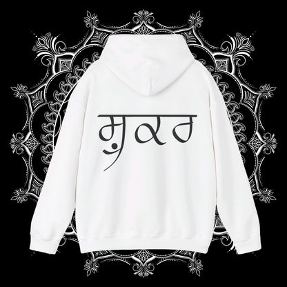 Sabr te Shukr Hooded Sweatshirt