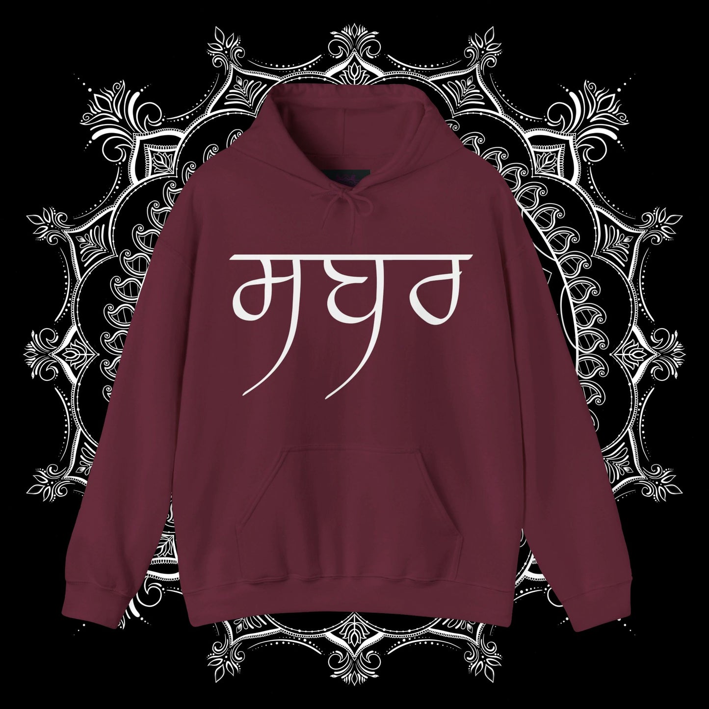 Sabr te Shukr Hooded Sweatshirt