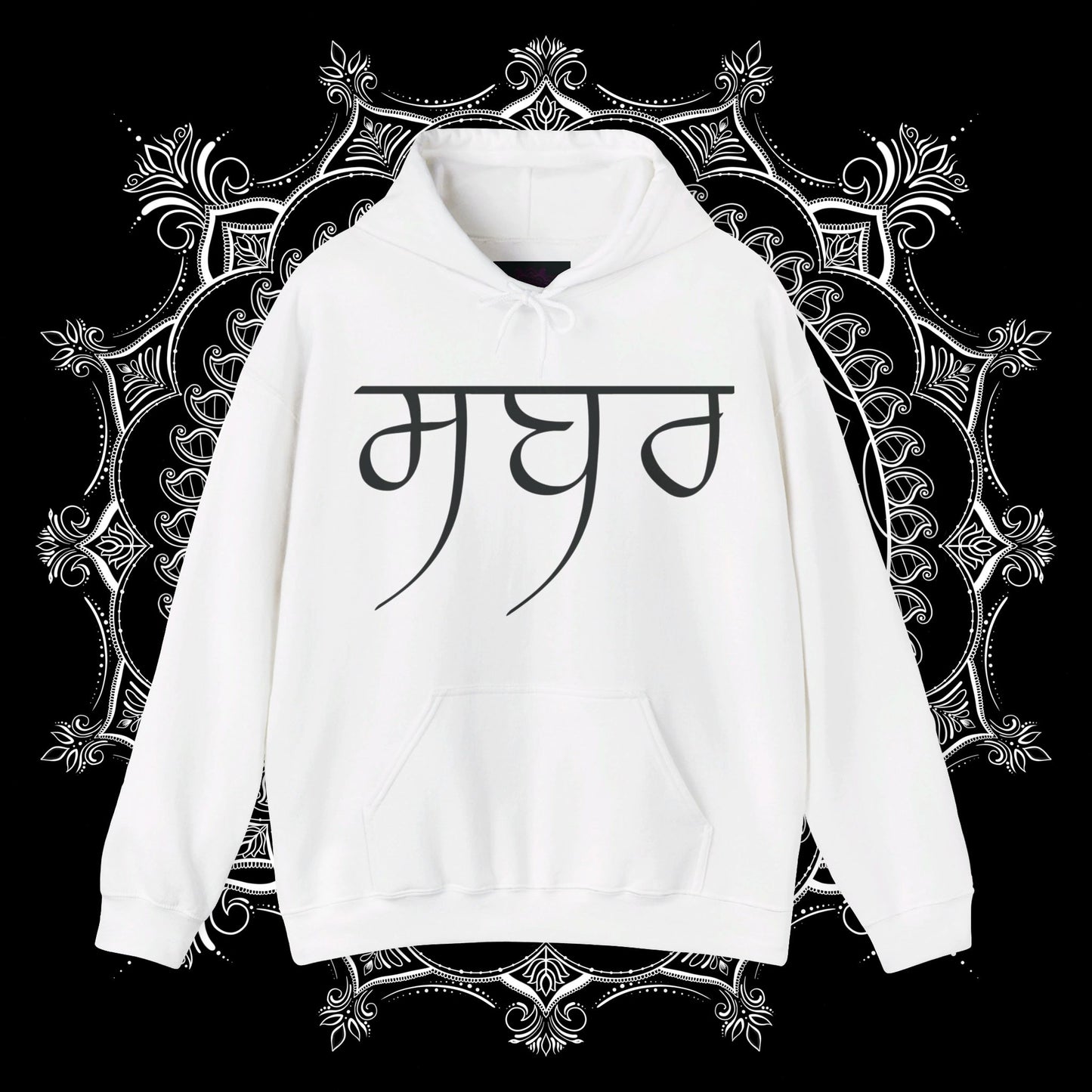 Sabr te Shukr Hooded Sweatshirt