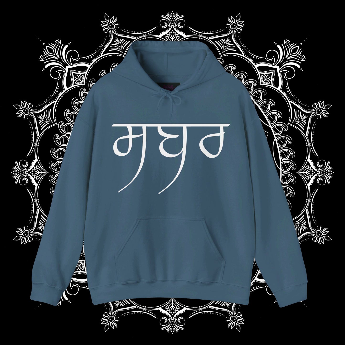 Sabr te Shukr Hooded Sweatshirt