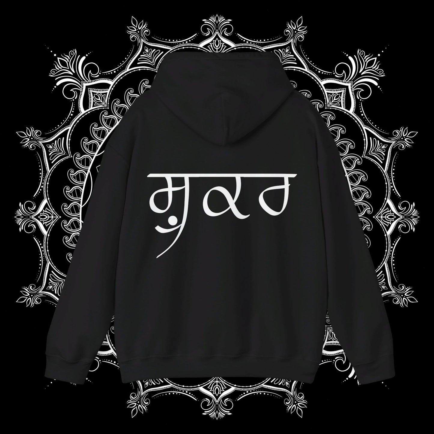 Sabr te Shukr Hooded Sweatshirt