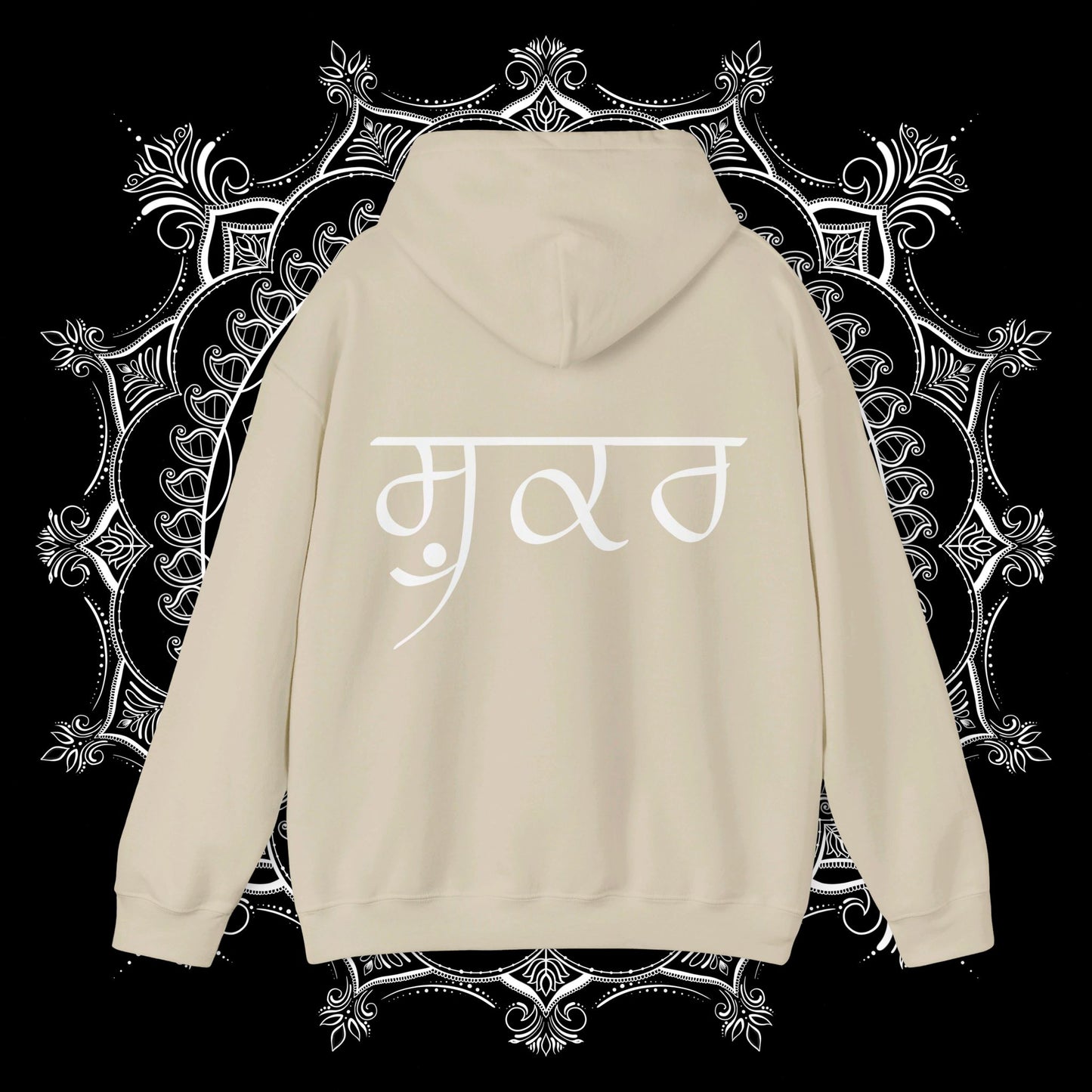 Sabr te Shukr Hooded Sweatshirt