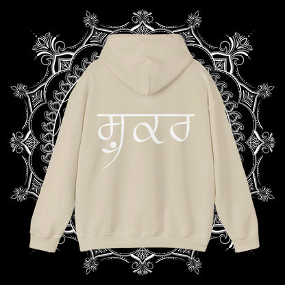 Sabr te Shukr Hooded Sweatshirt